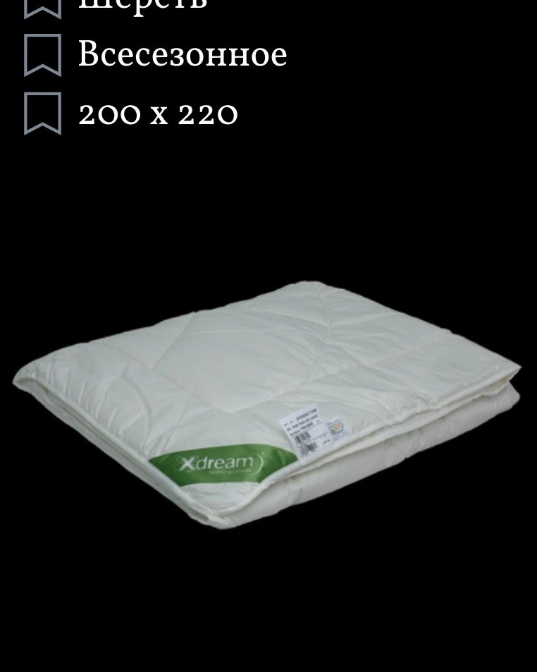 Одеяло легкое "XDream Тенсел  ECO", 200х220