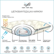 Подушка "Harmony"  (60% шелк/40% силиконизированное волокно,100% хлопок, сатин жаккард 300ТС), L