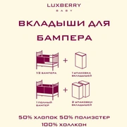 Вкладыши для бортика