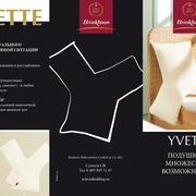 Подушка в форме Y "Иветта", Brinkhaus GmbH, Германия