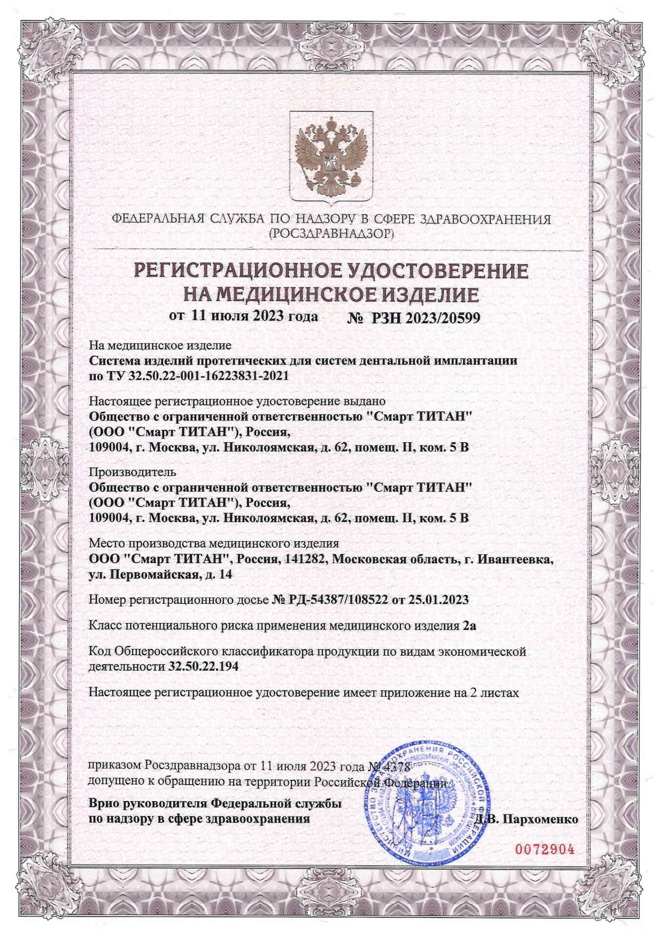 Сертификат 1